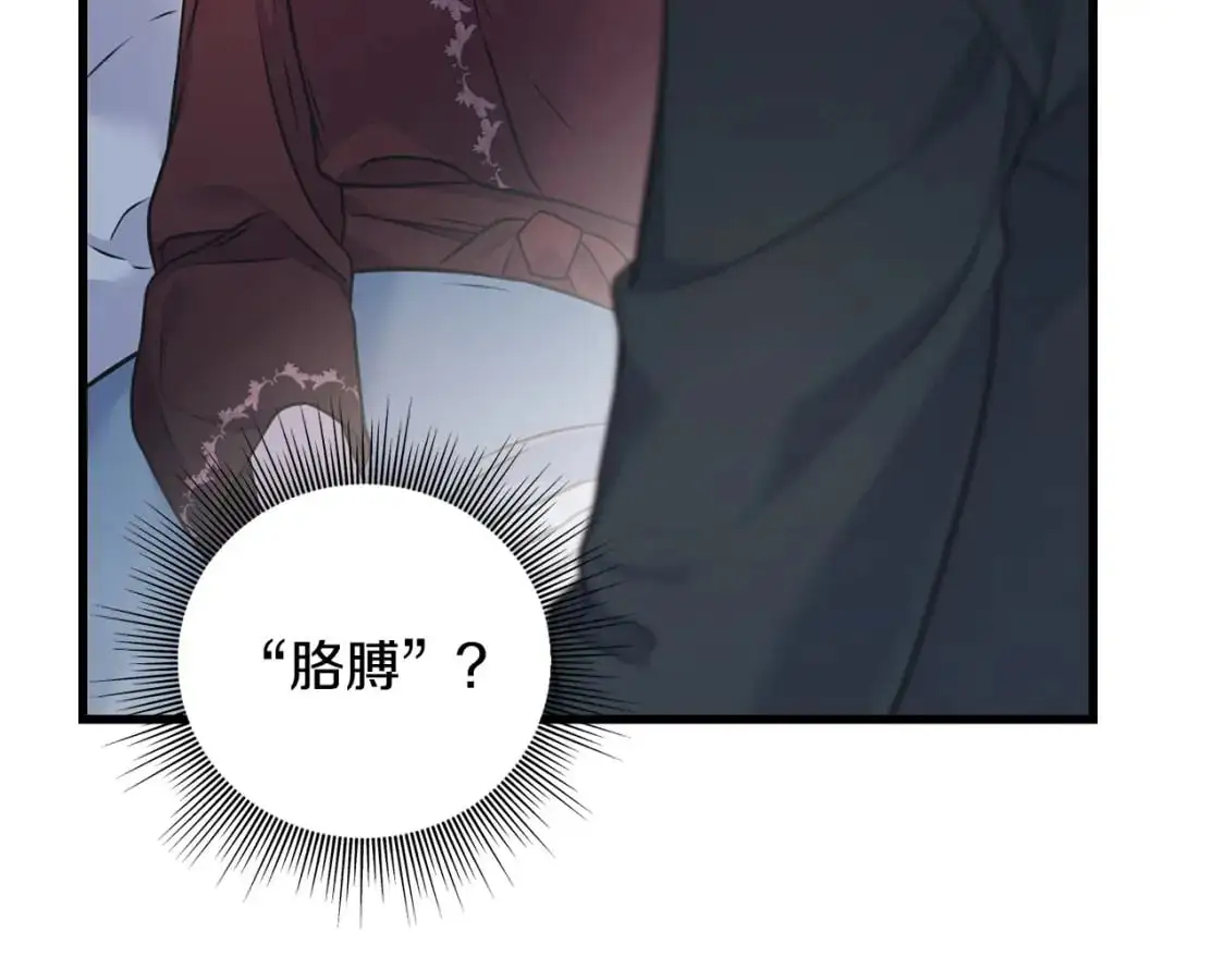 第92话 不想再看到你受伤 第169页