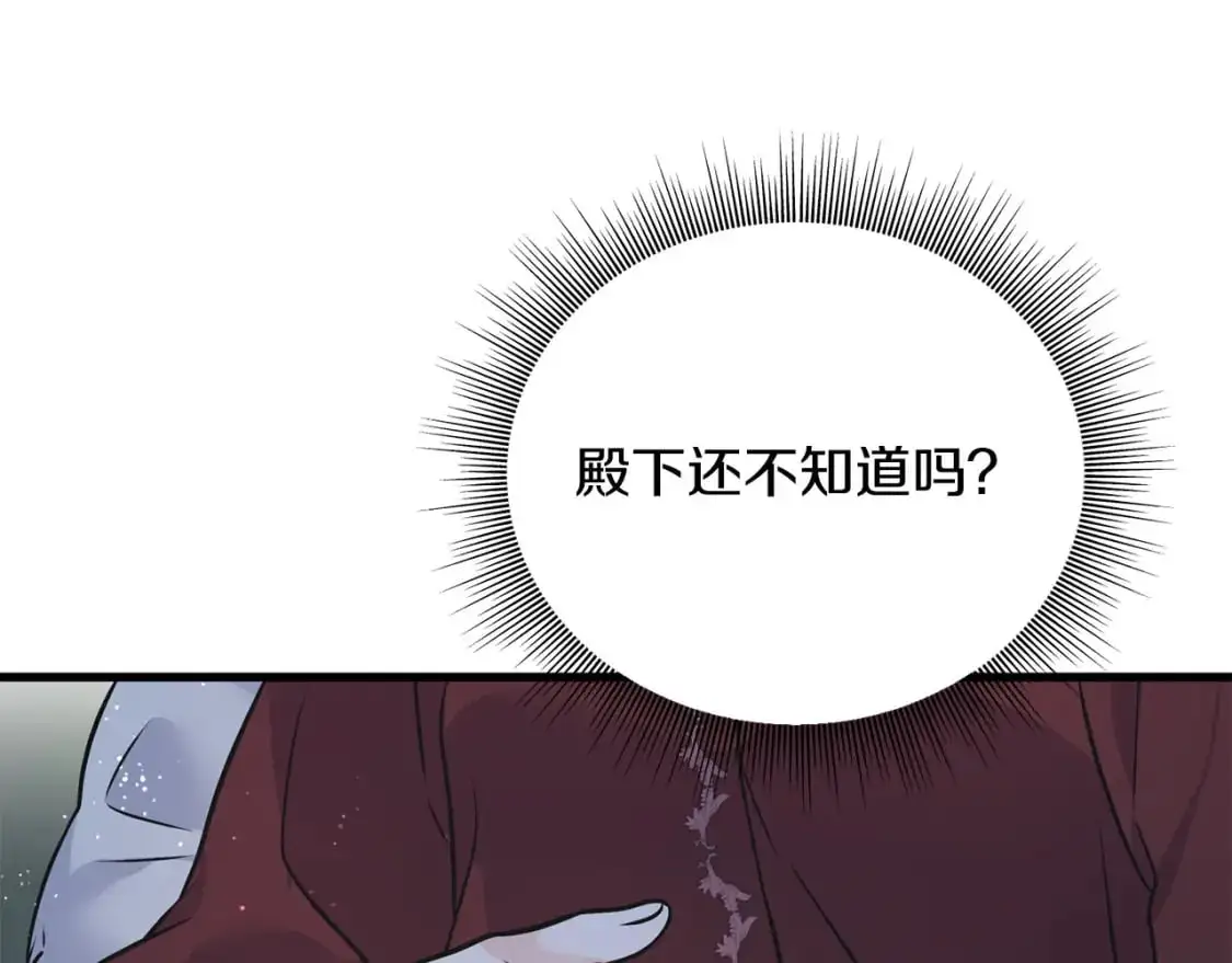 第92话 不想再看到你受伤 第170页