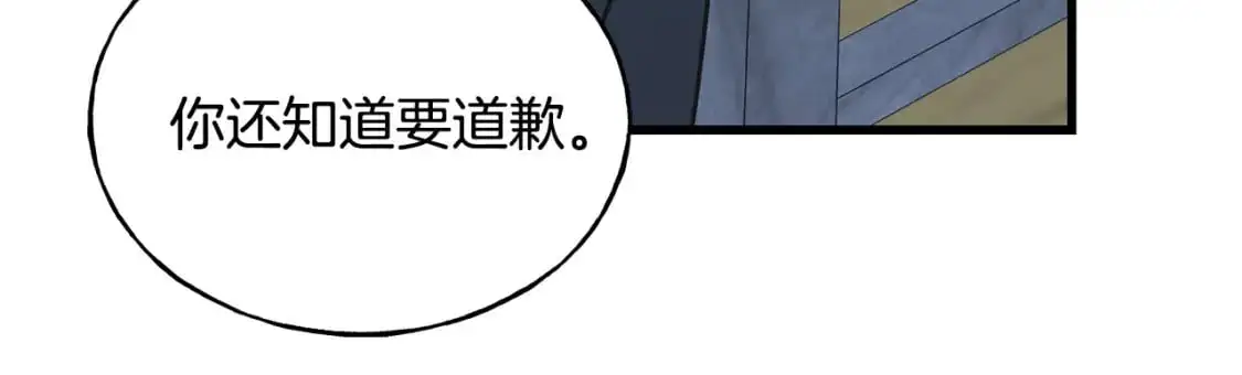 第92话 不想再看到你受伤 第176页