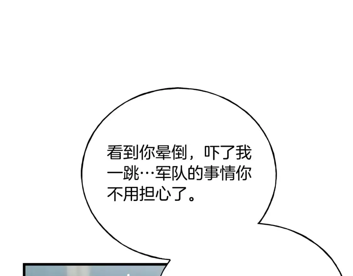 第92话 不想再看到你受伤 第177页