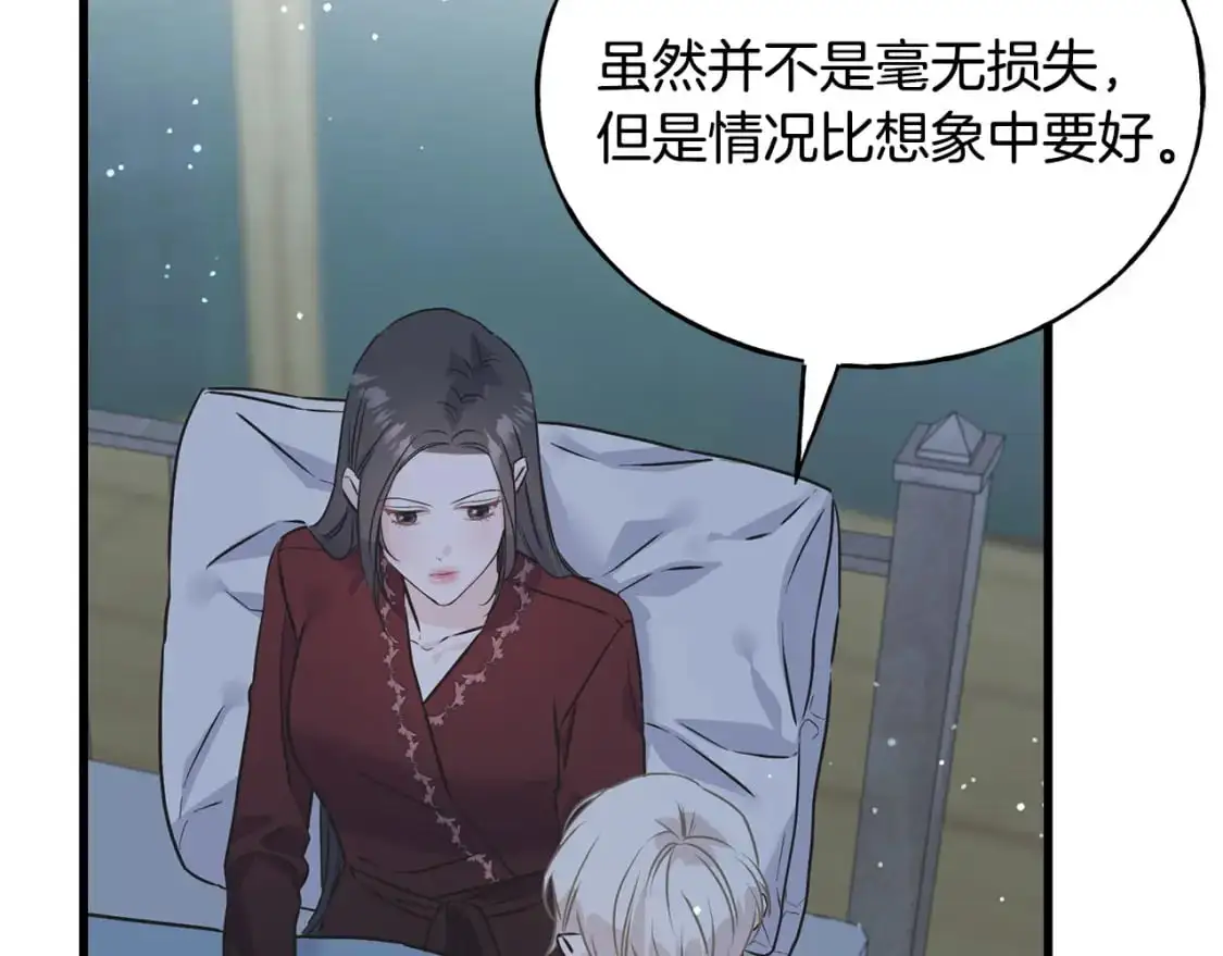第92话 不想再看到你受伤 第178页