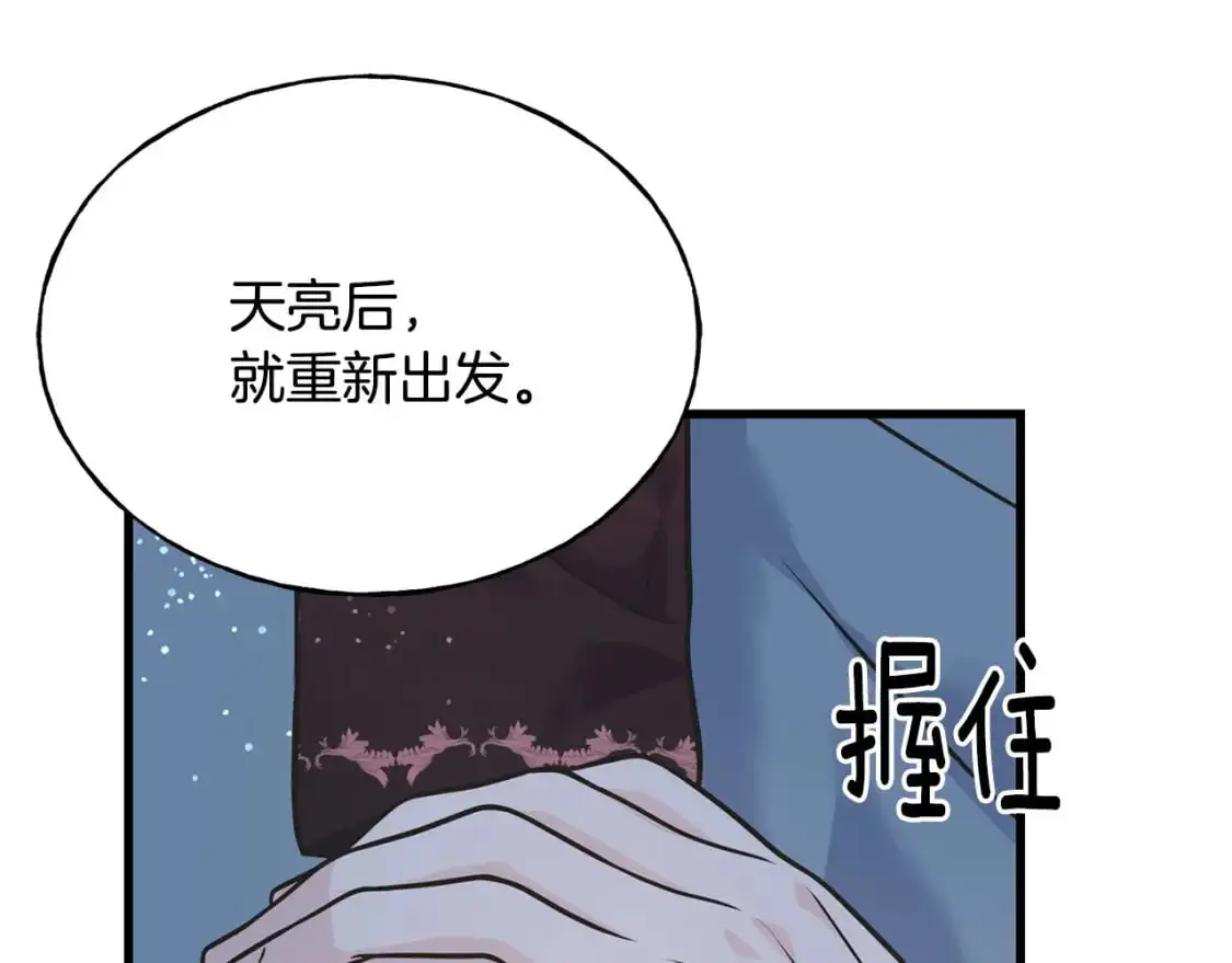第92话 不想再看到你受伤 第180页