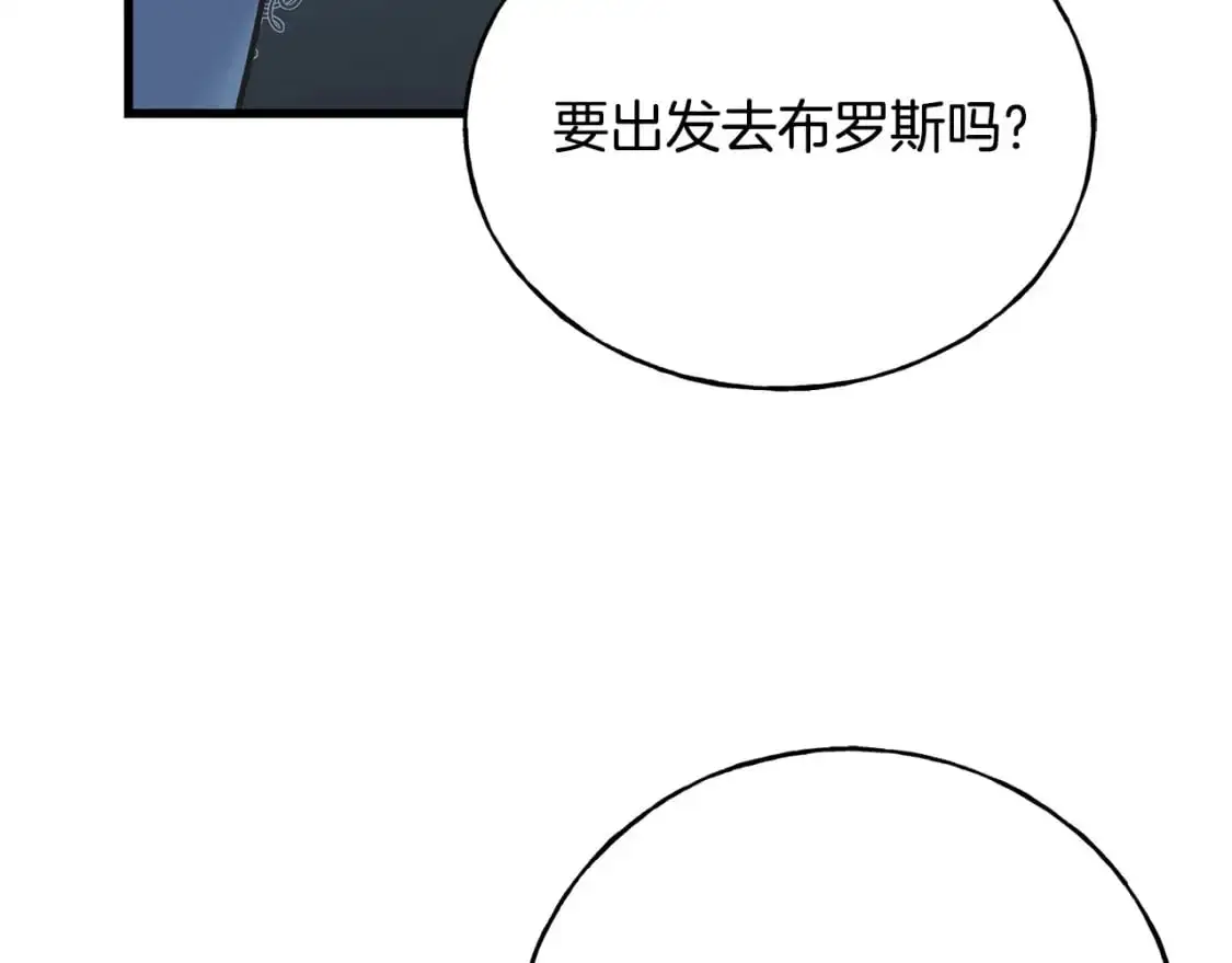 第92话 不想再看到你受伤 第182页