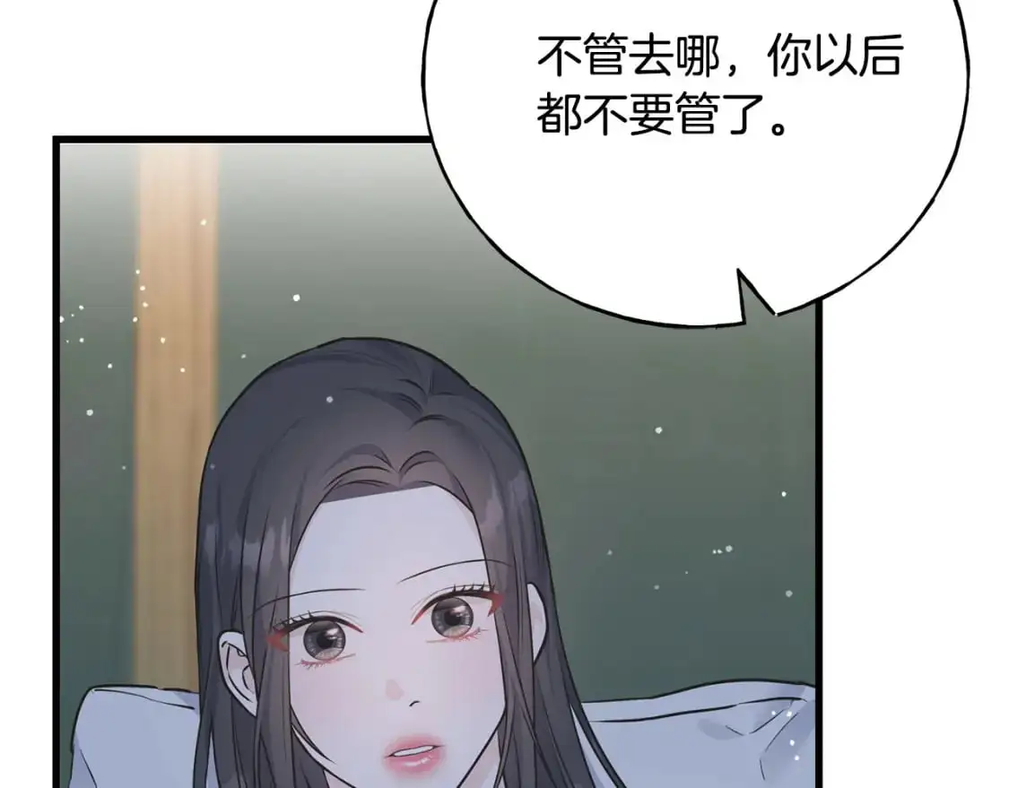 第92话 不想再看到你受伤 第183页