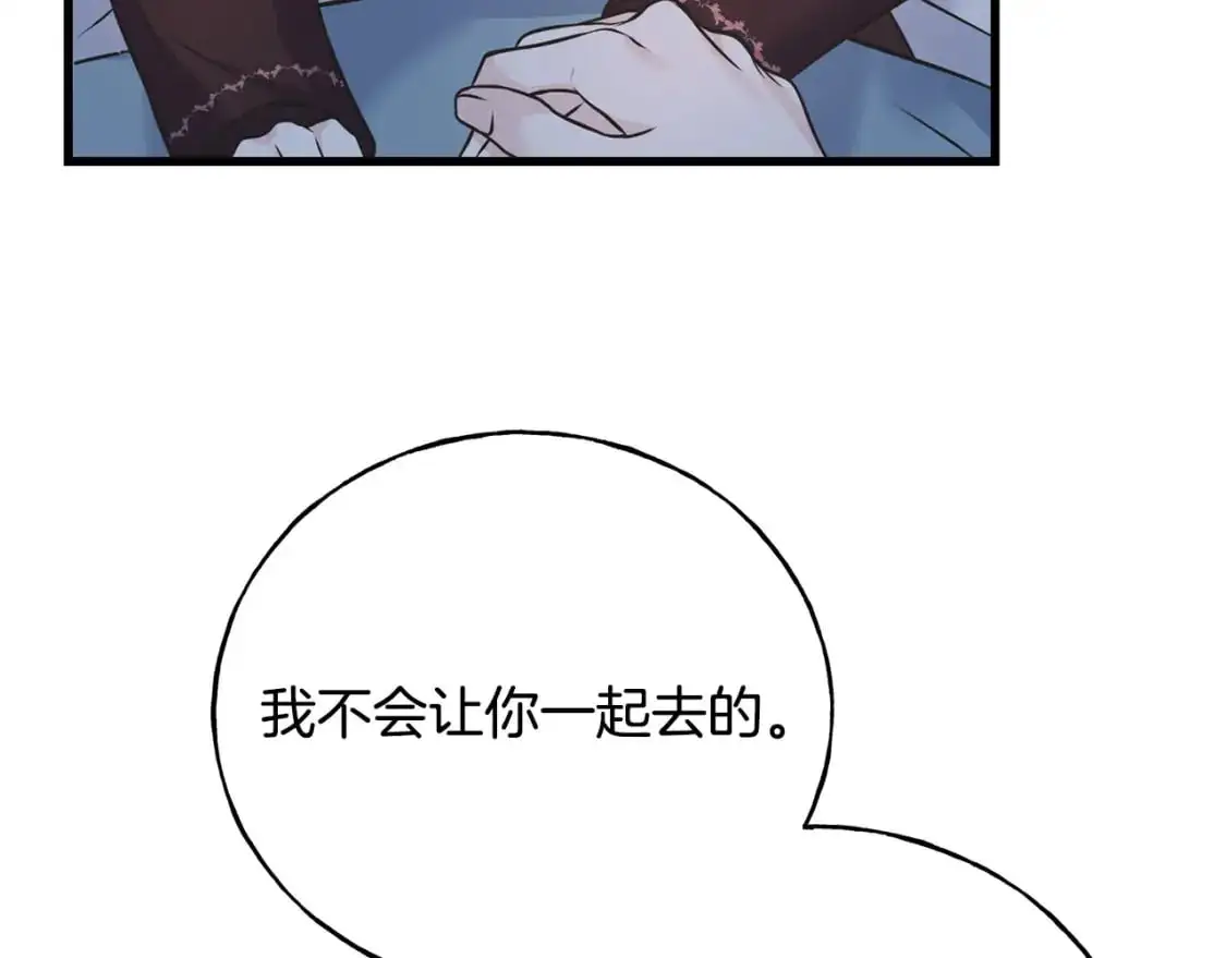第92话 不想再看到你受伤 第185页