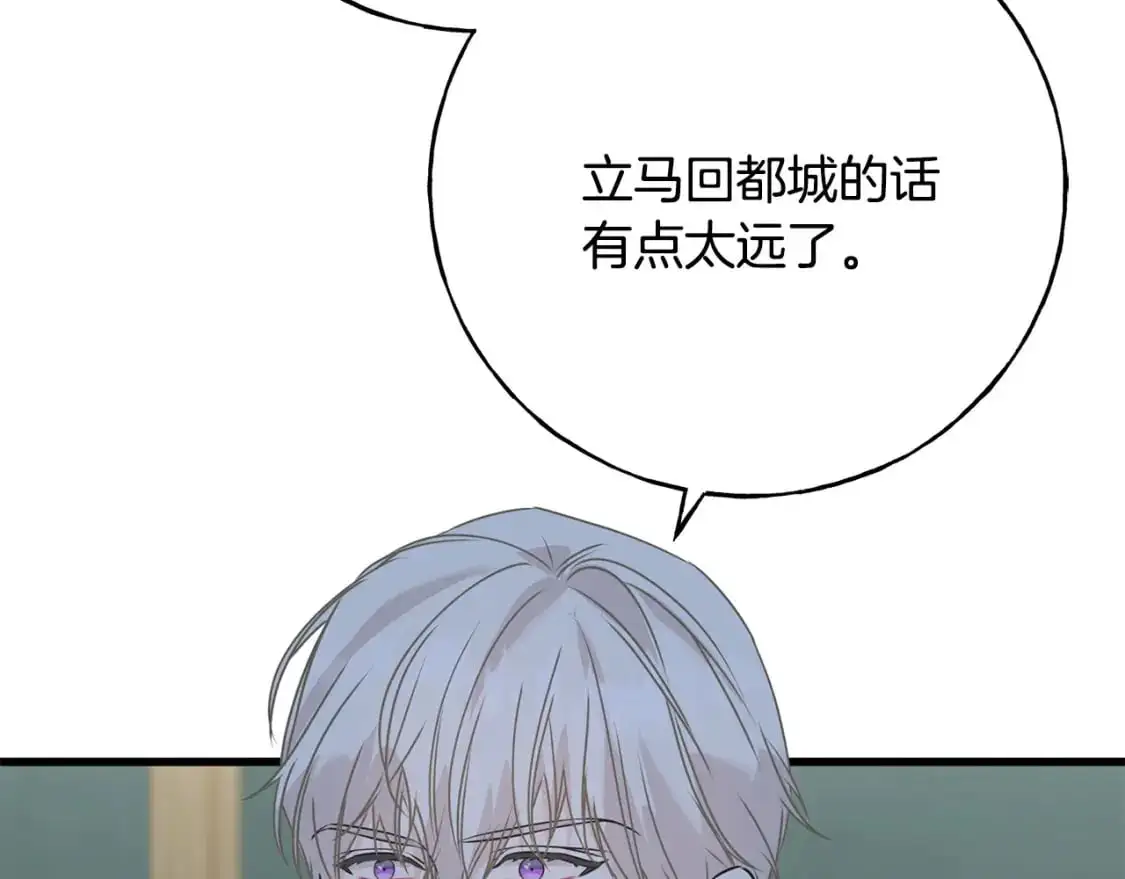第92话 不想再看到你受伤 第186页