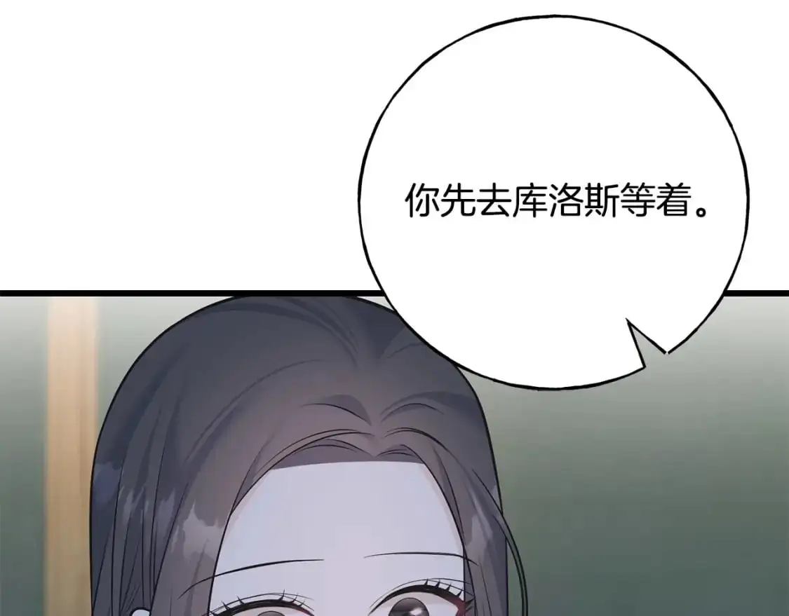 第92话 不想再看到你受伤 第189页