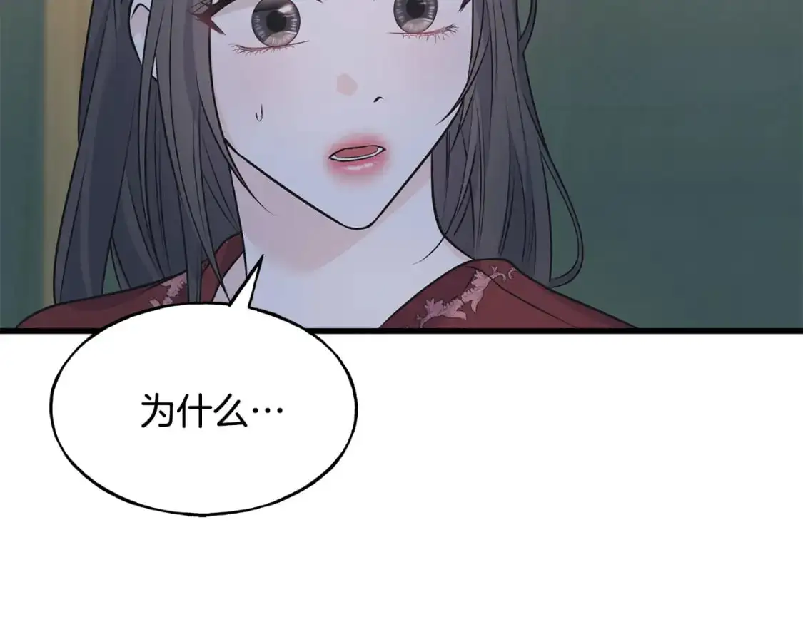 第92话 不想再看到你受伤 第190页