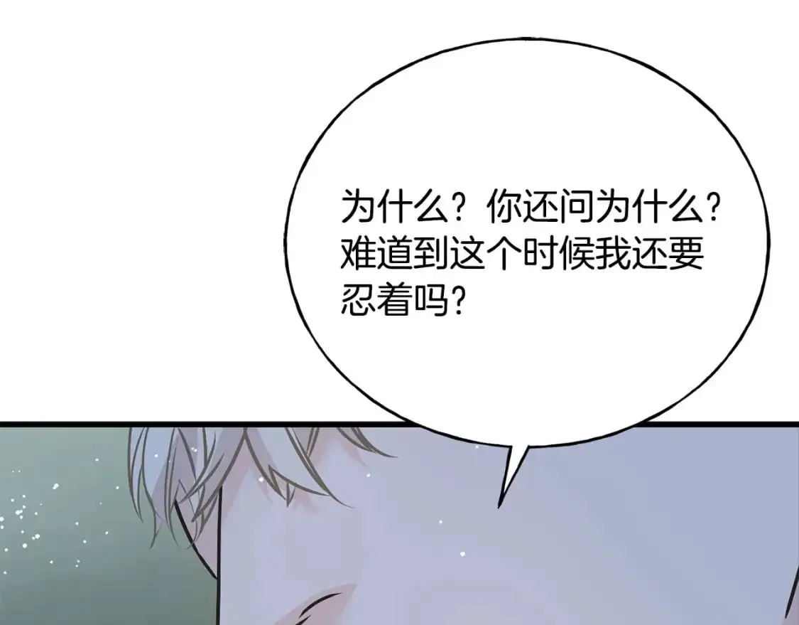 第92话 不想再看到你受伤 第191页