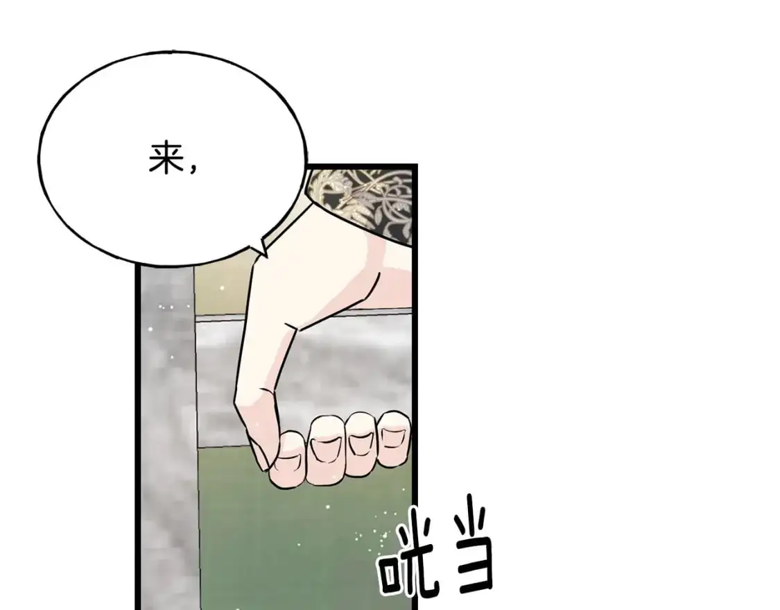 第91话 补给品 第5页