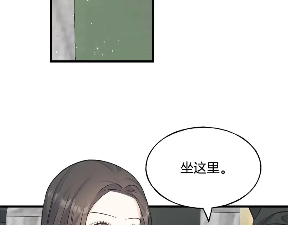 第91话 补给品 第6页