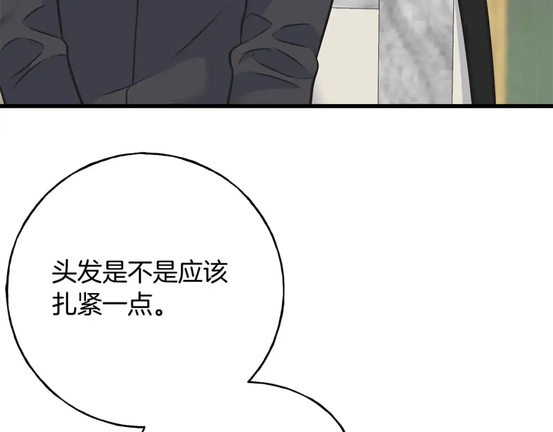 第91话 补给品 第8页