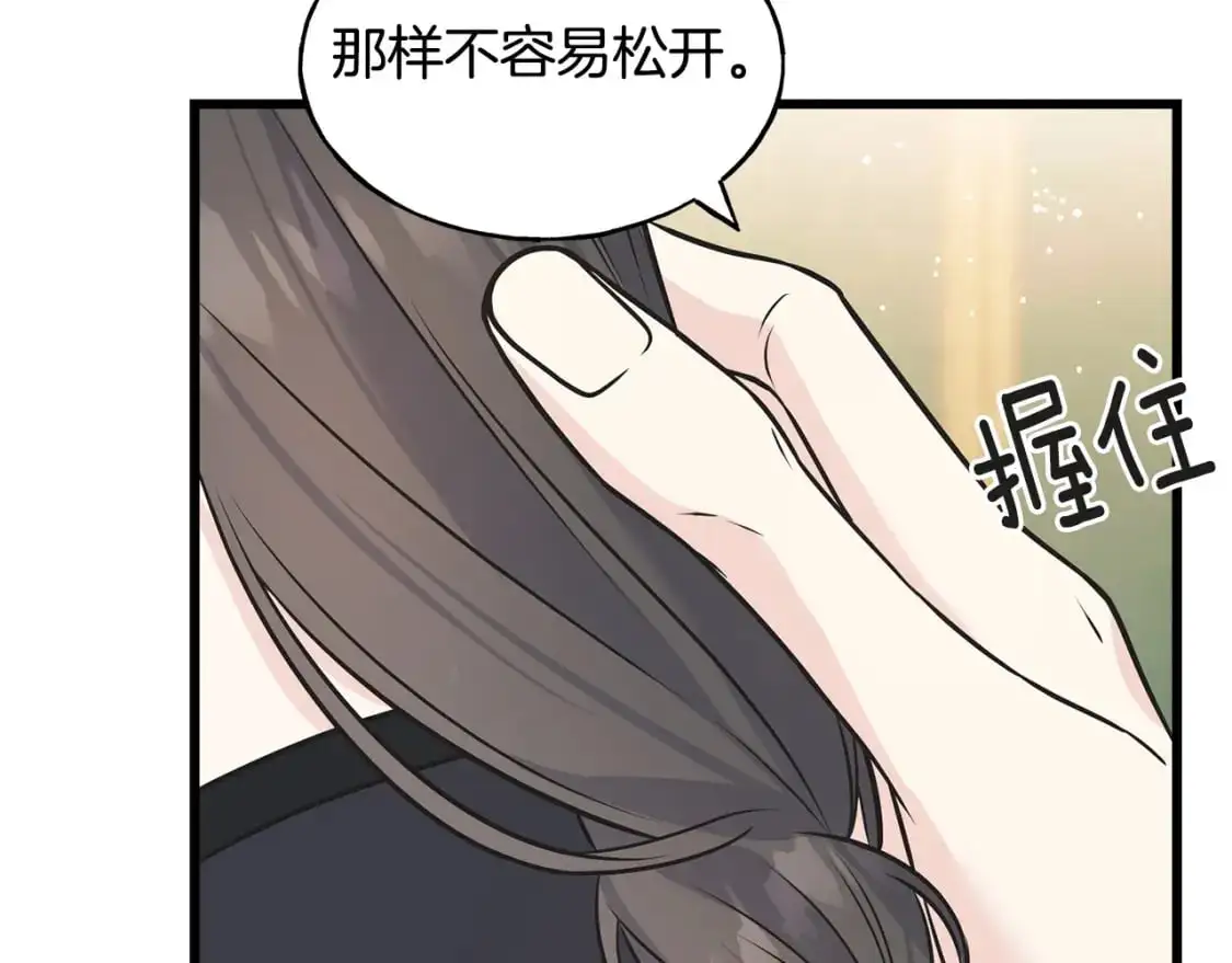 第91话 补给品 第9页