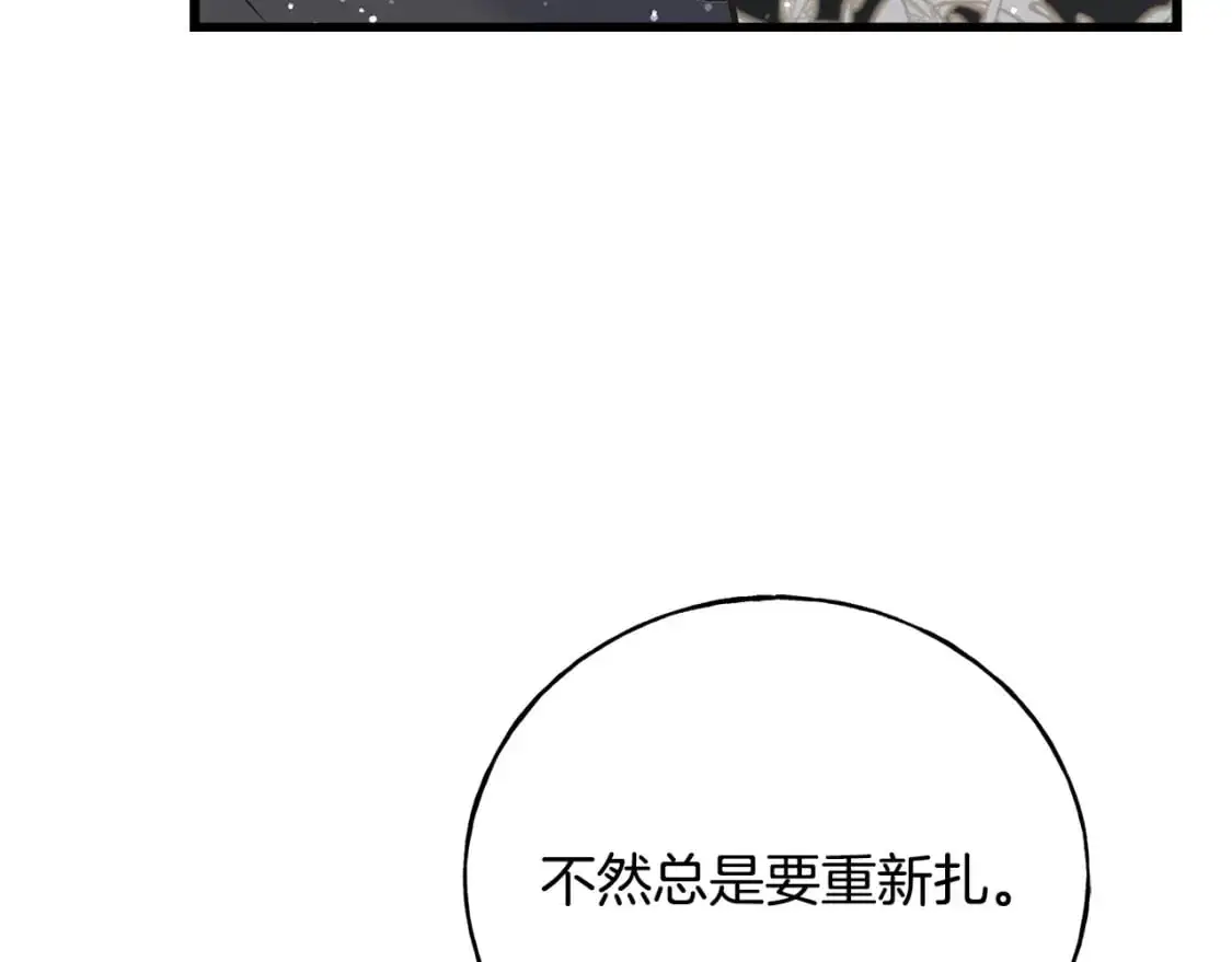 第91话 补给品 第11页