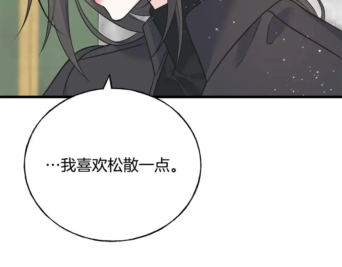 第91话 补给品 第13页