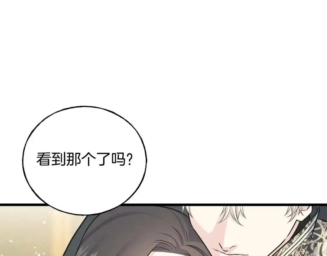 第91话 补给品 第18页