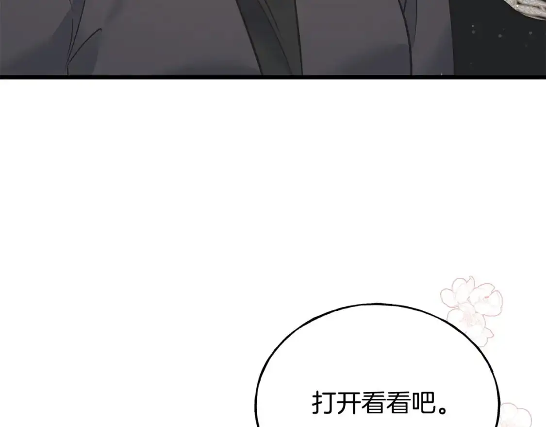 第91话 补给品 第20页