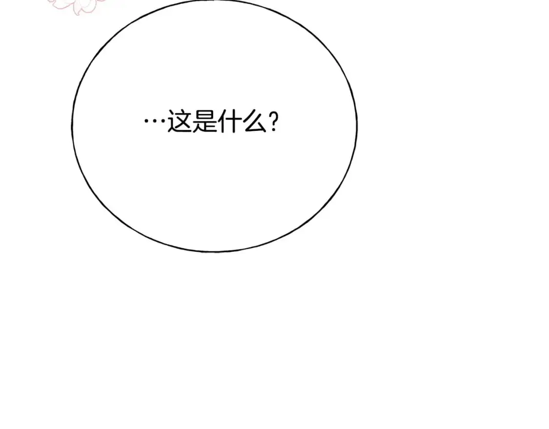 第91话 补给品 第24页