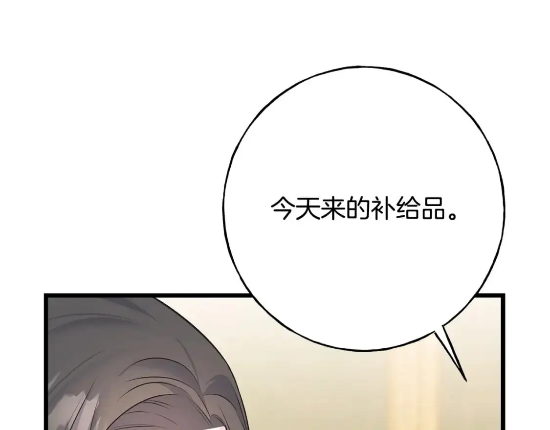 第91话 补给品 第26页