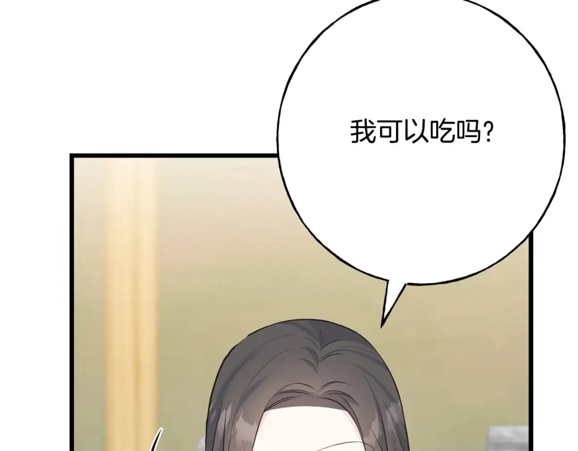 第91话 补给品 第31页