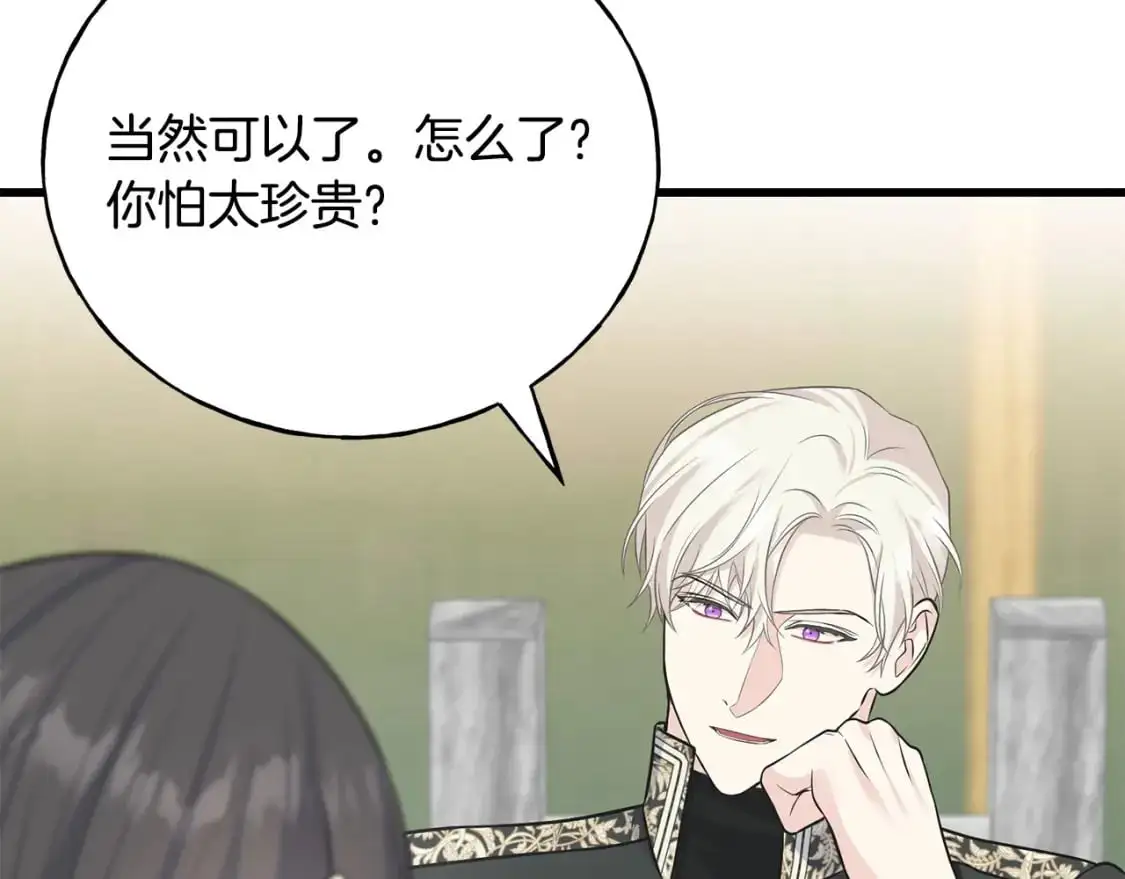 第91话 补给品 第34页