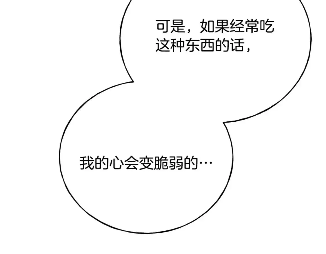 第91话 补给品 第42页