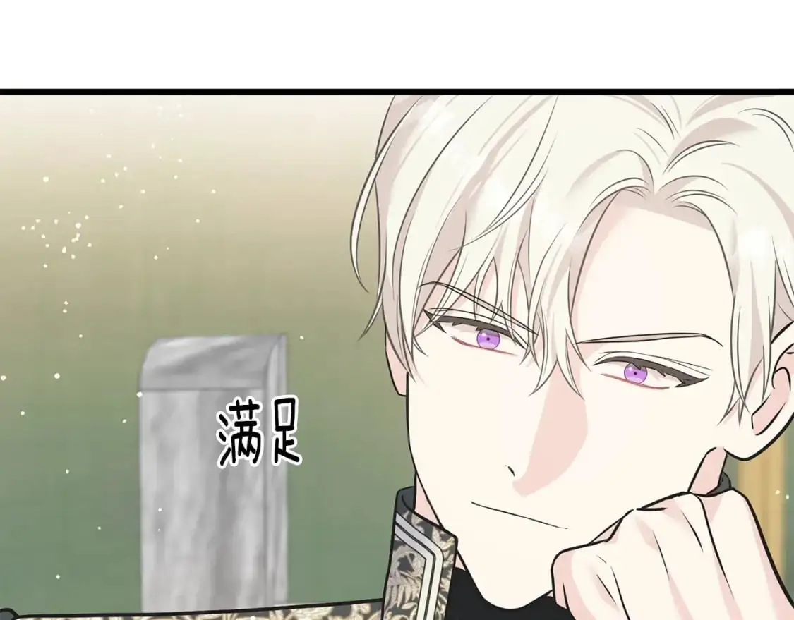 第91话 补给品 第43页
