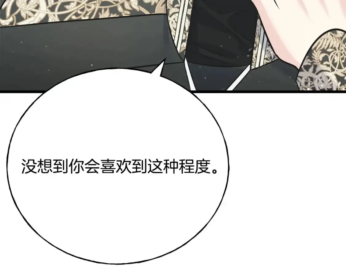 第91话 补给品 第44页