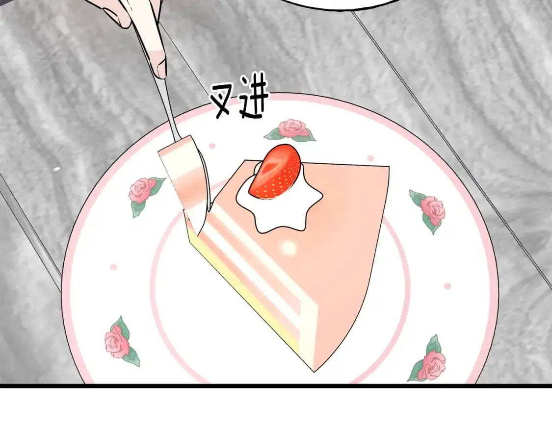 第91话 补给品 第46页