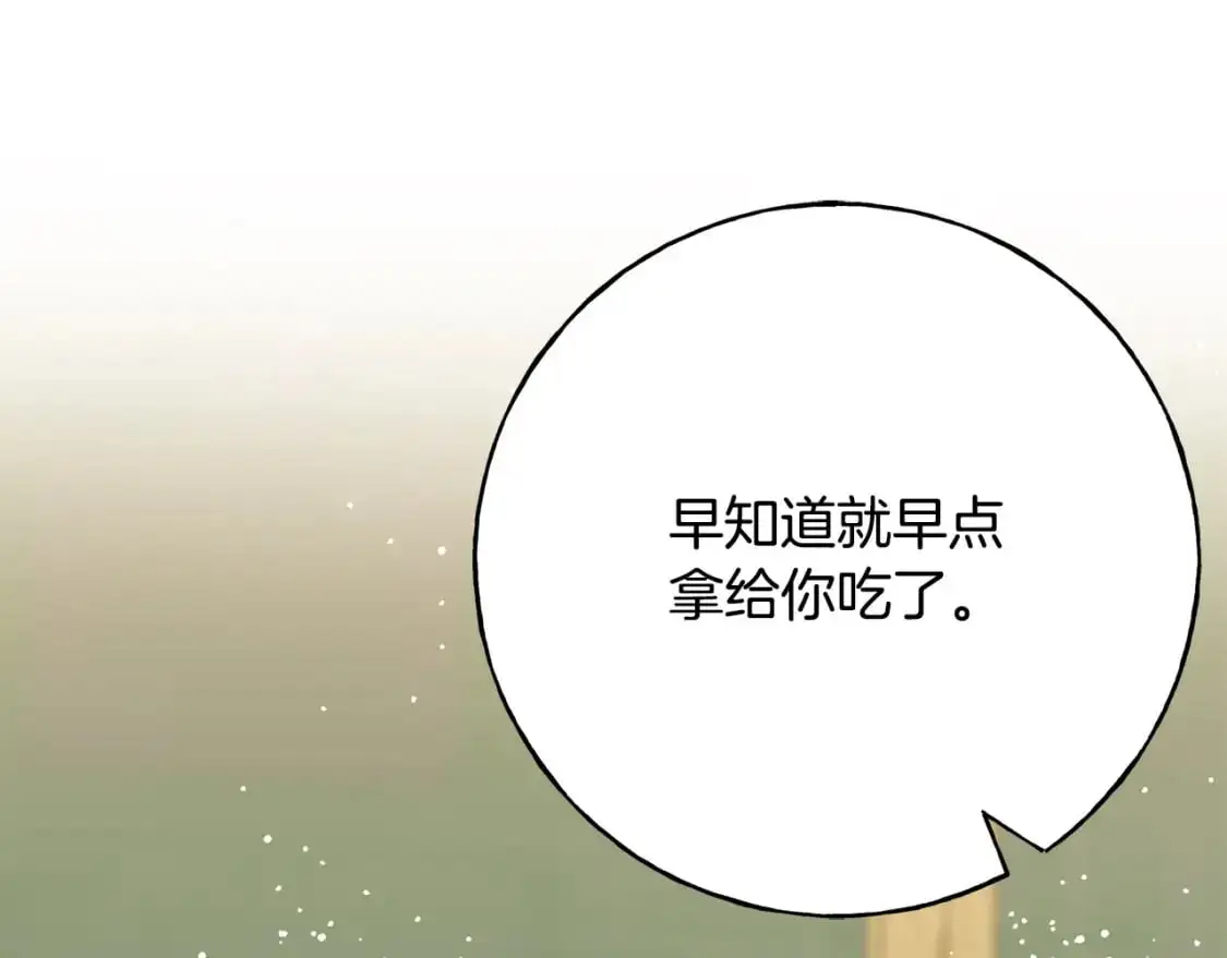 第91话 补给品 第47页