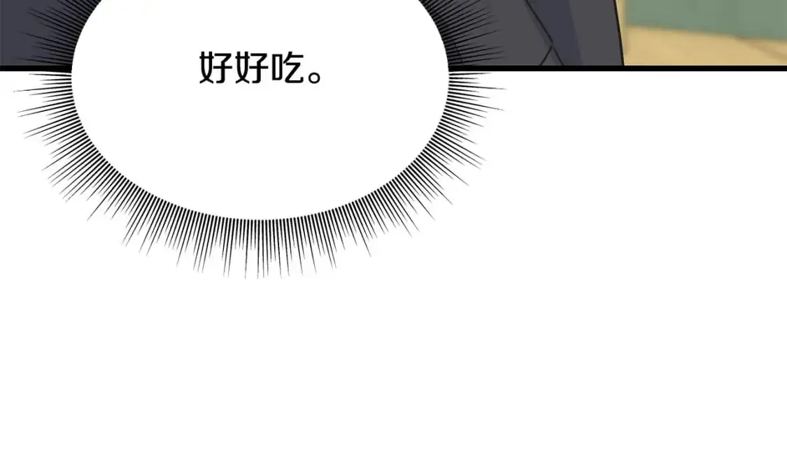 第91话 补给品 第50页