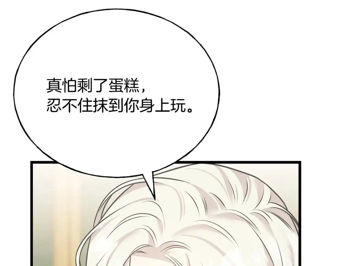 第91话 补给品 第51页