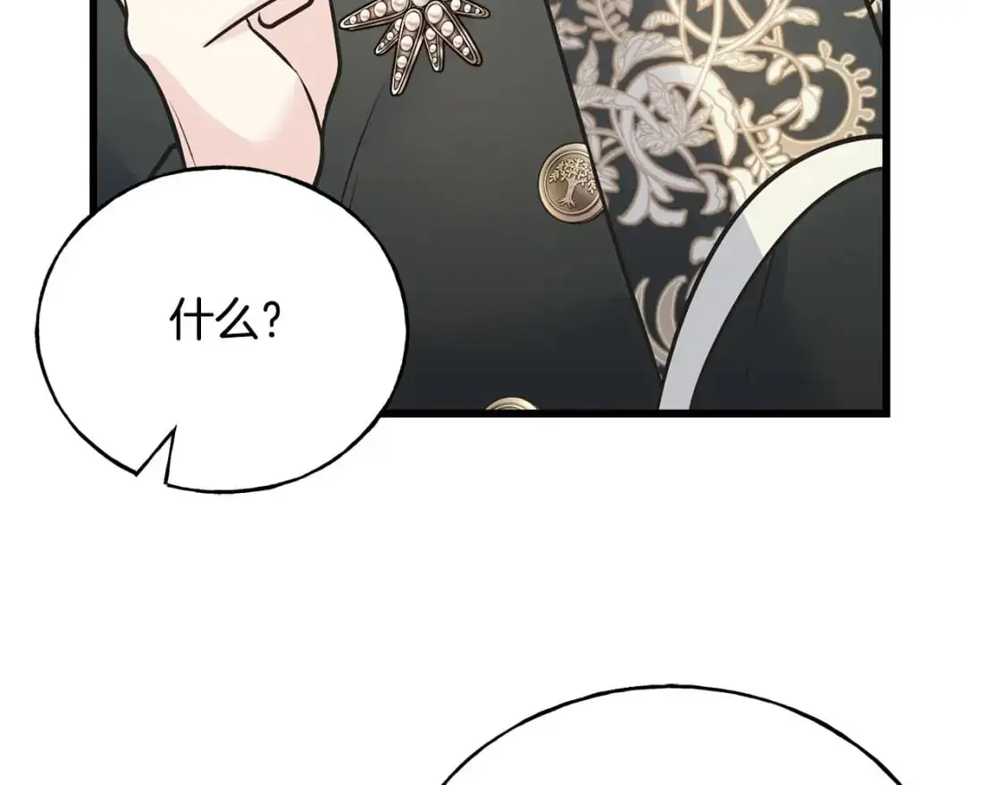 第91话 补给品 第53页