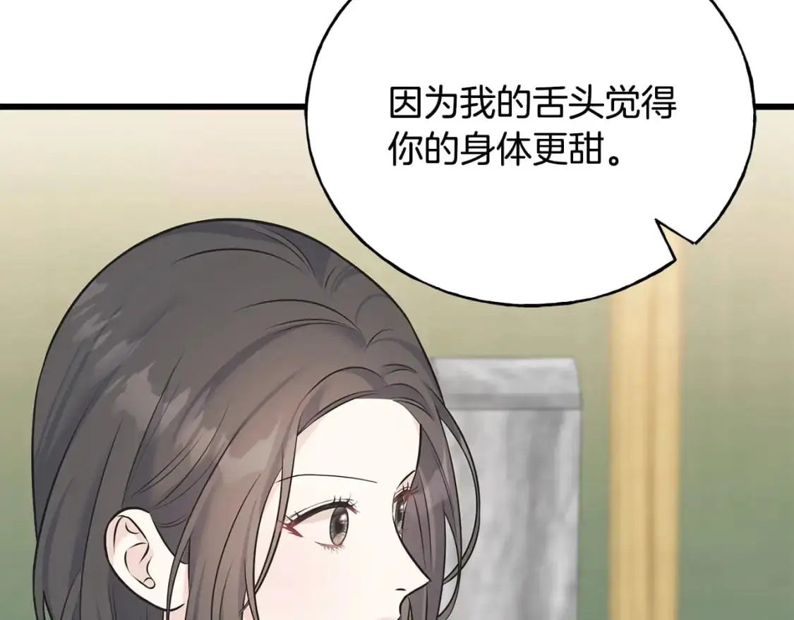 第91话 补给品 第54页