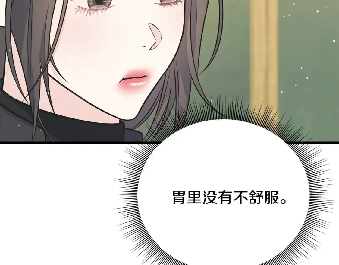 第91话 补给品 第57页