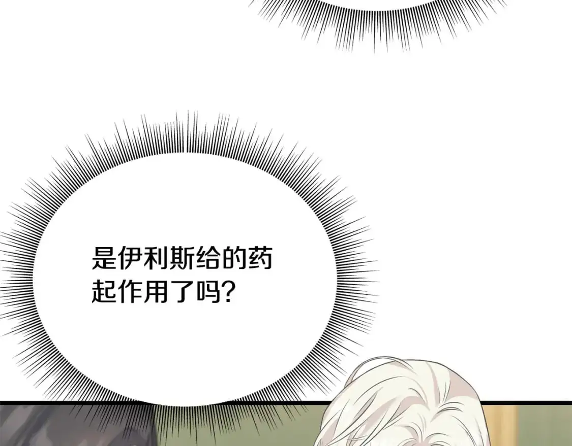第91话 补给品 第58页