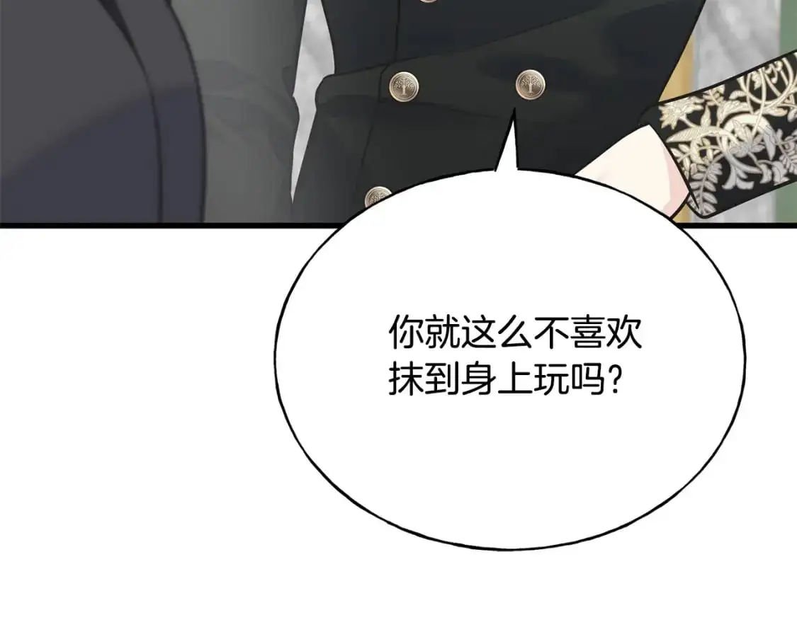 第91话 补给品 第60页
