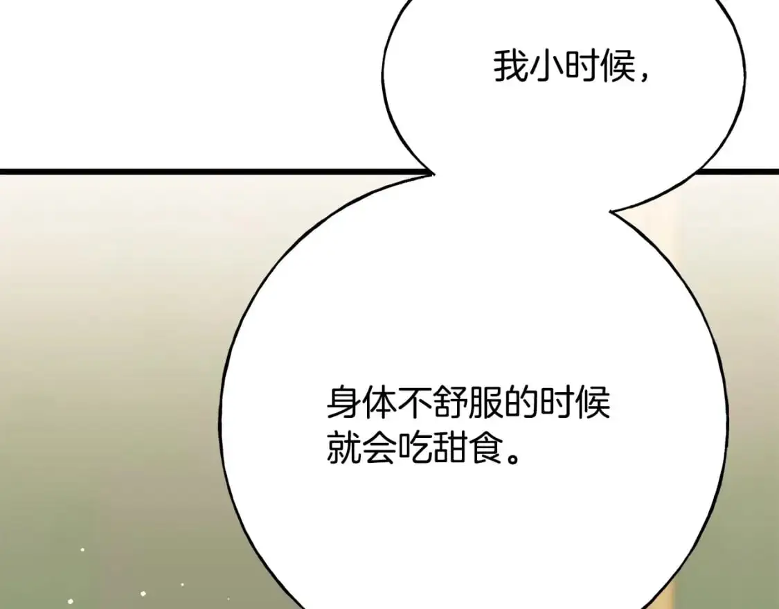 第91话 补给品 第64页
