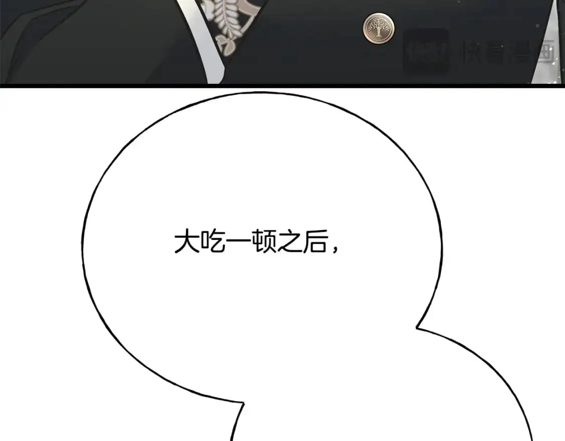 第91话 补给品 第67页