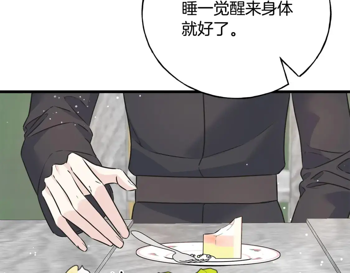 第91话 补给品 第68页