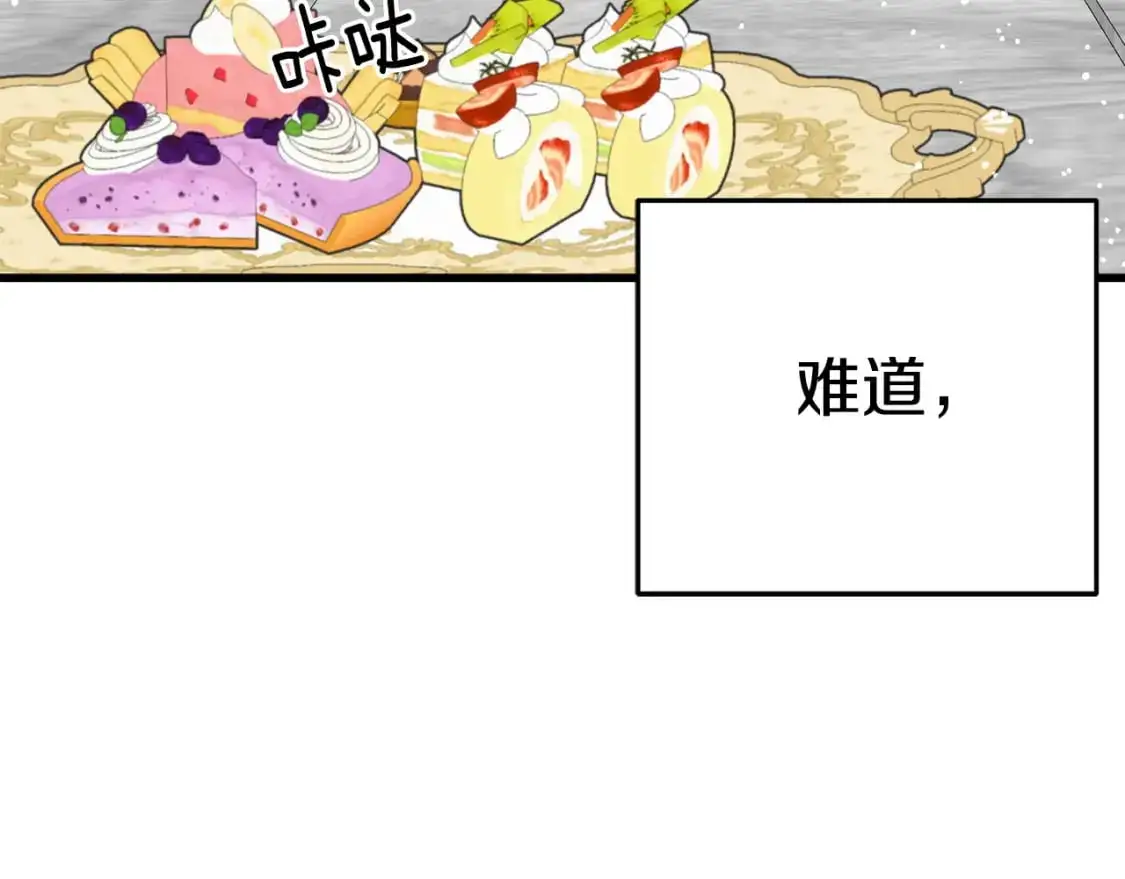 第91话 补给品 第69页