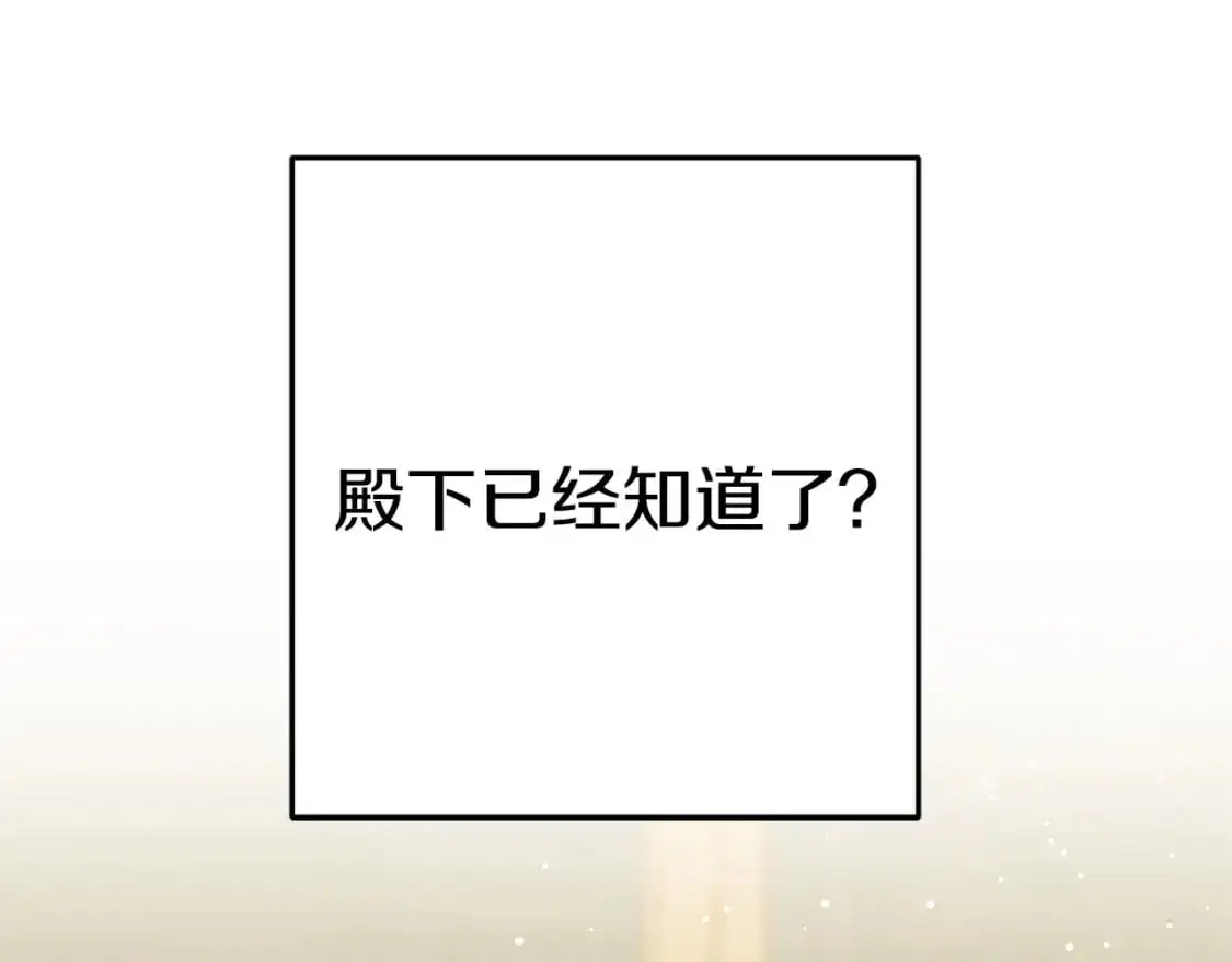 第91话 补给品 第70页