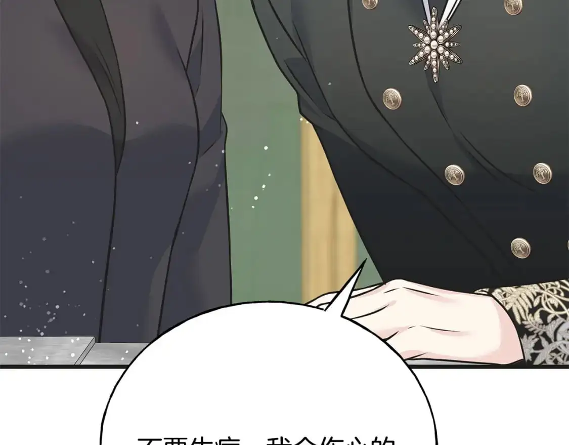 第91话 补给品 第72页