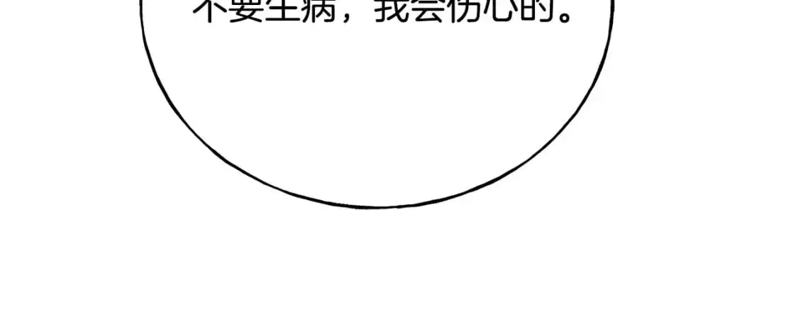 第91话 补给品 第73页