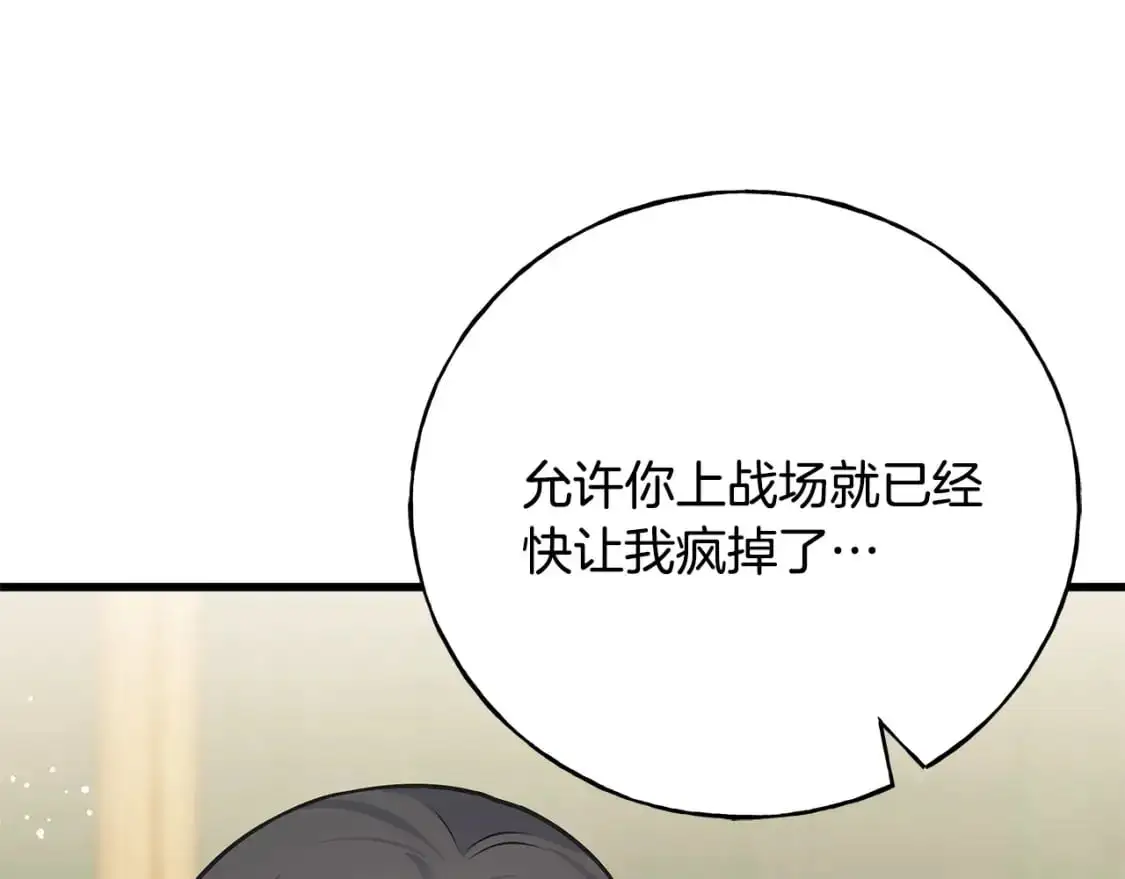 第91话 补给品 第74页