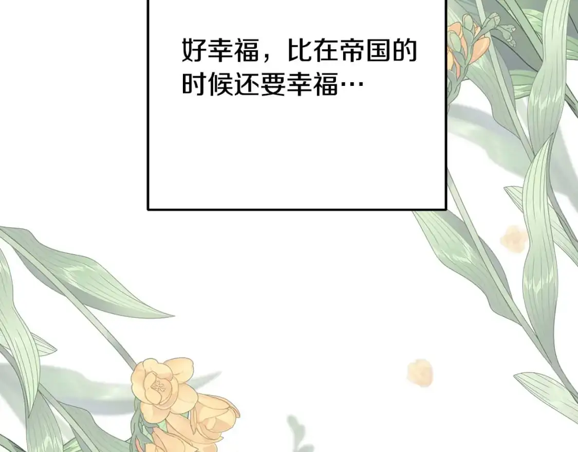 第91话 补给品 第79页