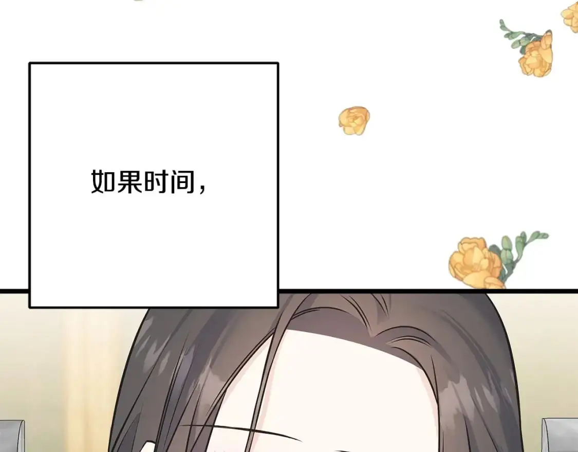 第91话 补给品 第81页