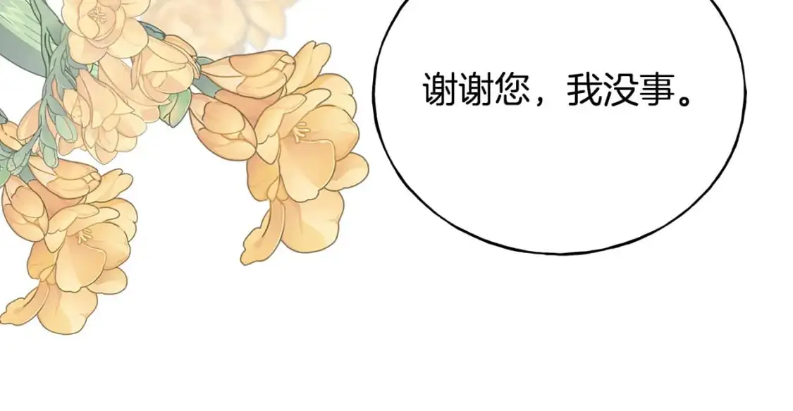 第91话 补给品 第83页