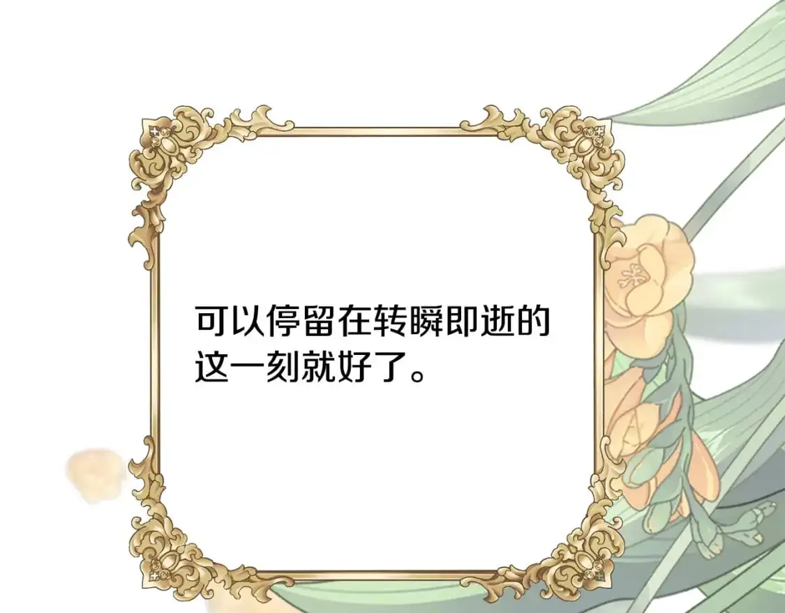 第91话 补给品 第88页