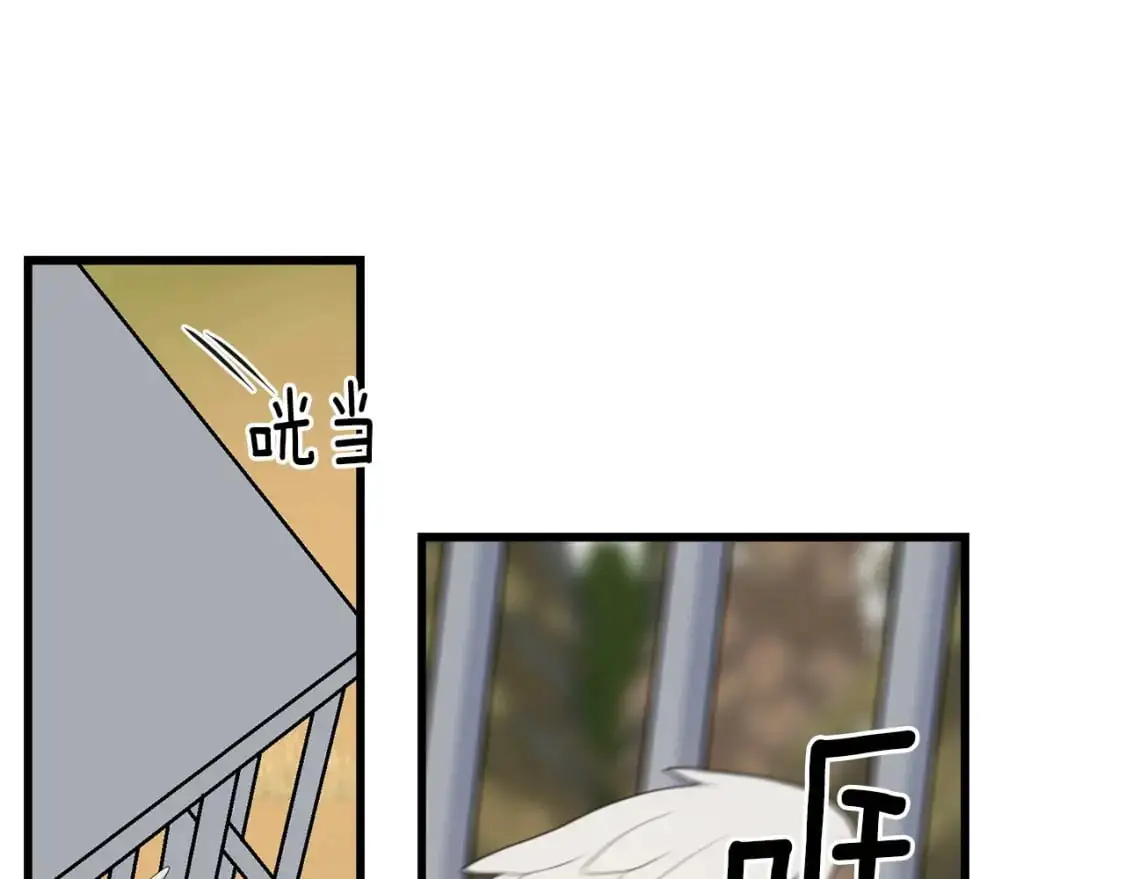 第91话 补给品 第92页